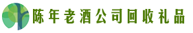 南阳聚财回收烟酒店
